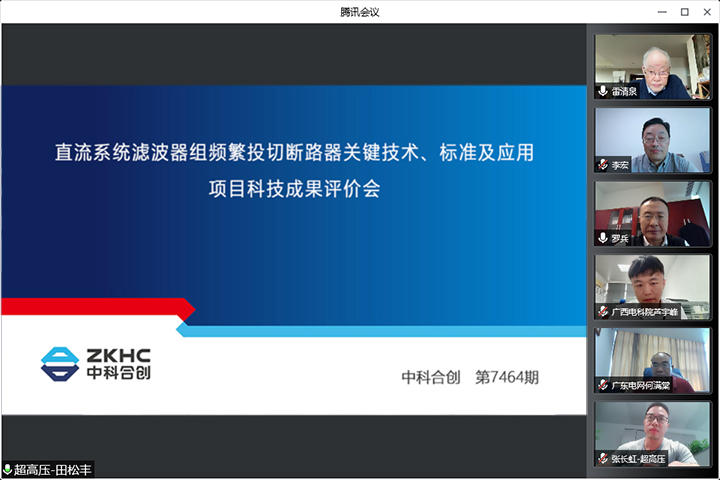 直流系统滤波器组频繁投切断路器关键技术、标准及应用 xiao.jpg